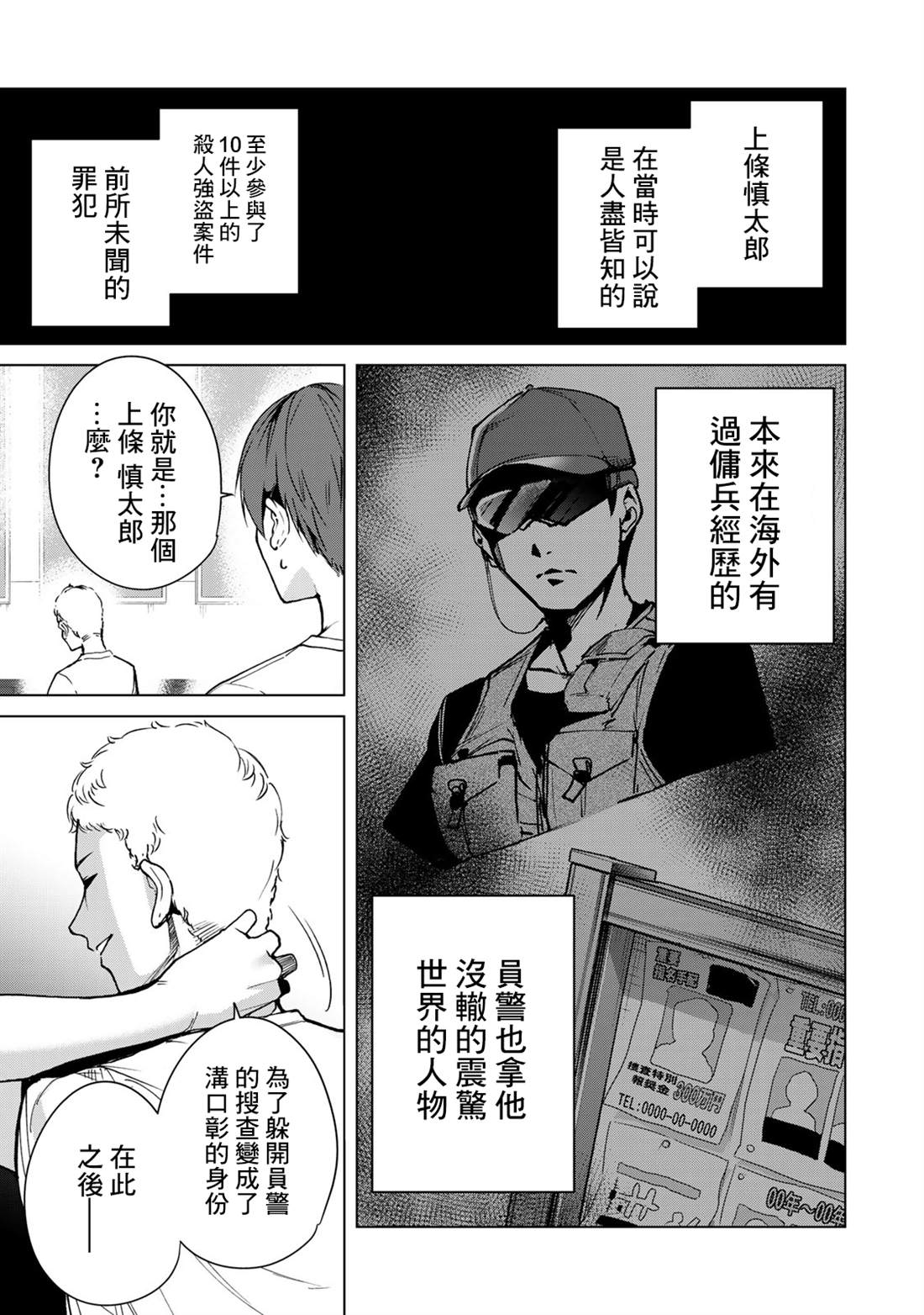 宿命恋人漫画1-46漫画,第41话5图