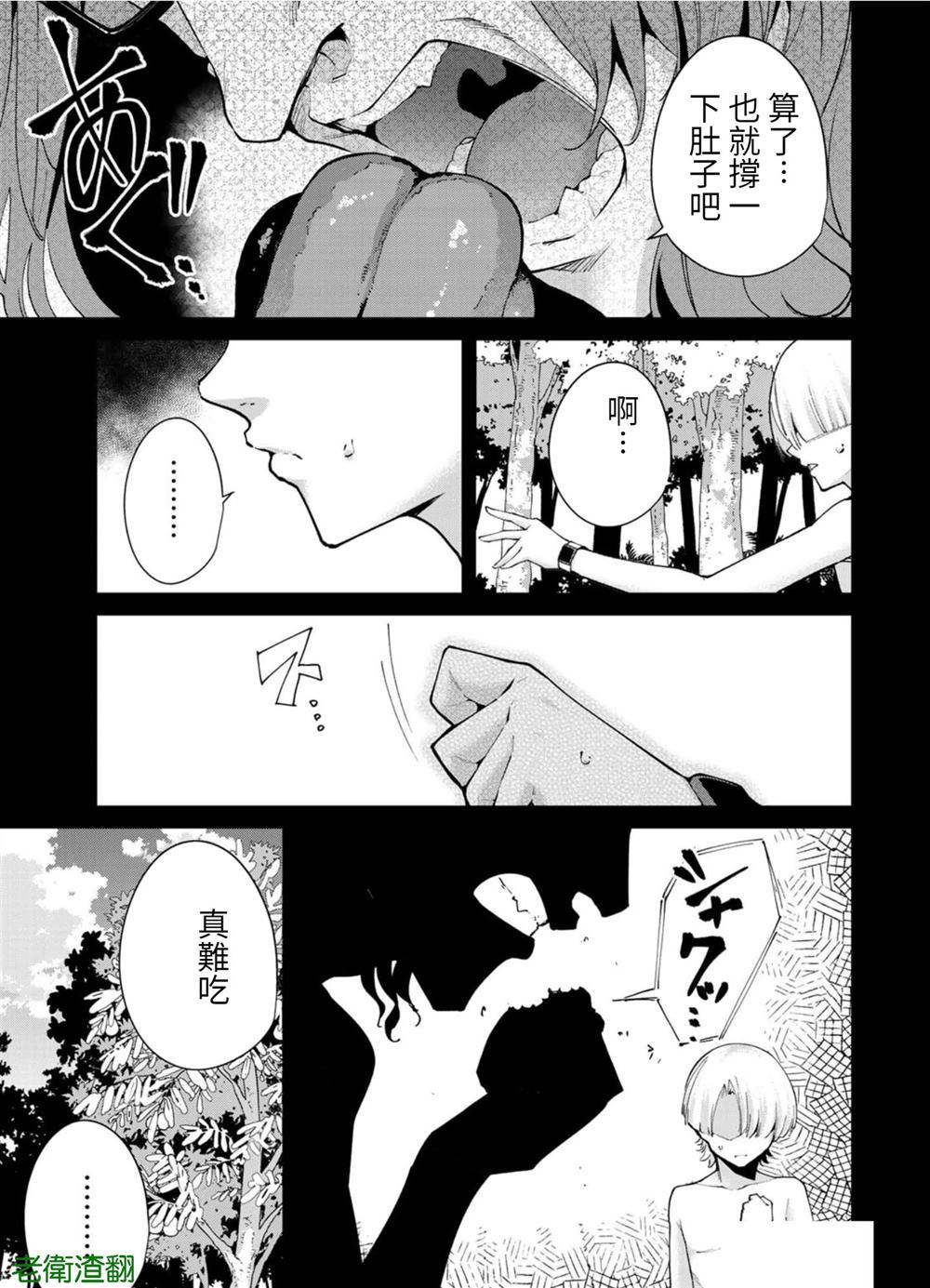 宿命恋人的征兆漫画,第97话试看版3图