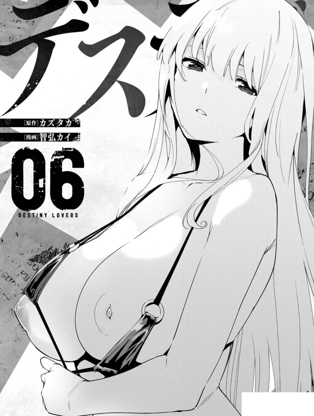 宿命恋人是什么意思啊漫画,第66话2图