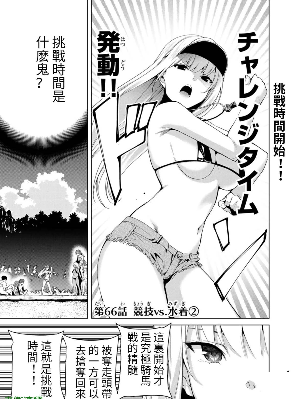 宿命恋人是什么意思啊漫画,第66话4图