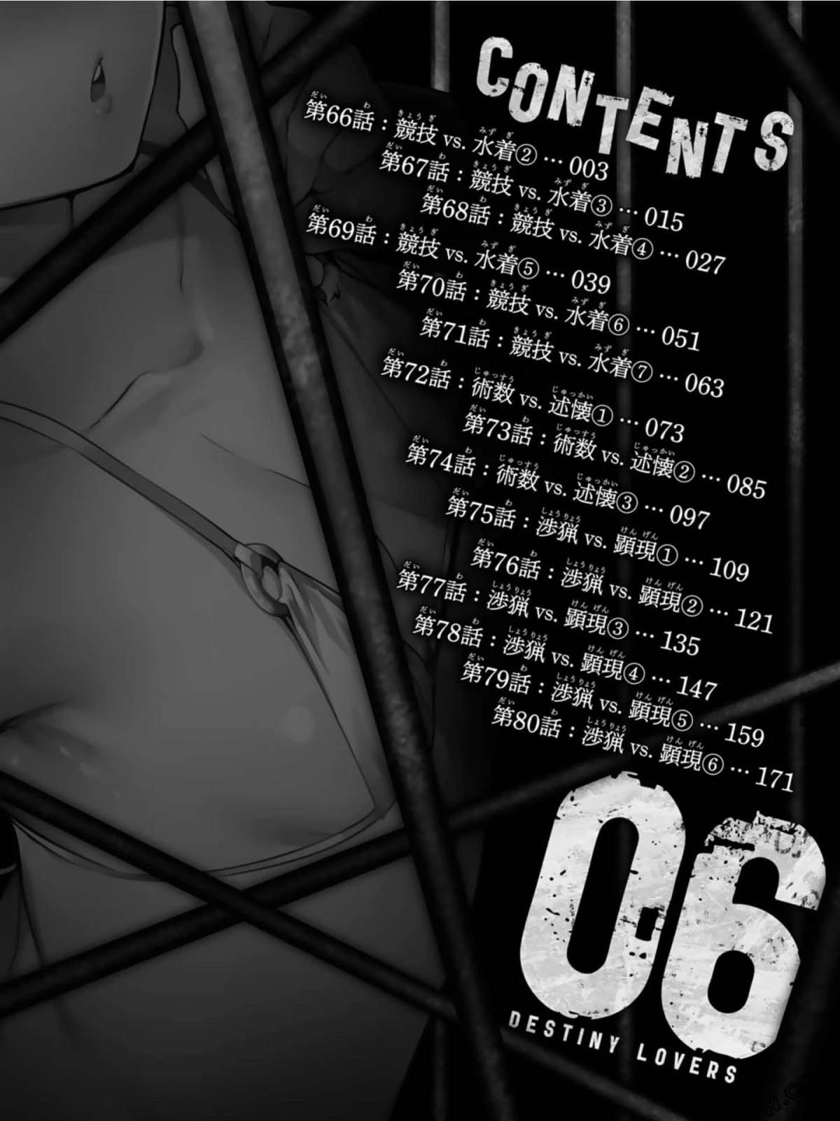 宿命恋人是什么意思啊漫画,第66话3图