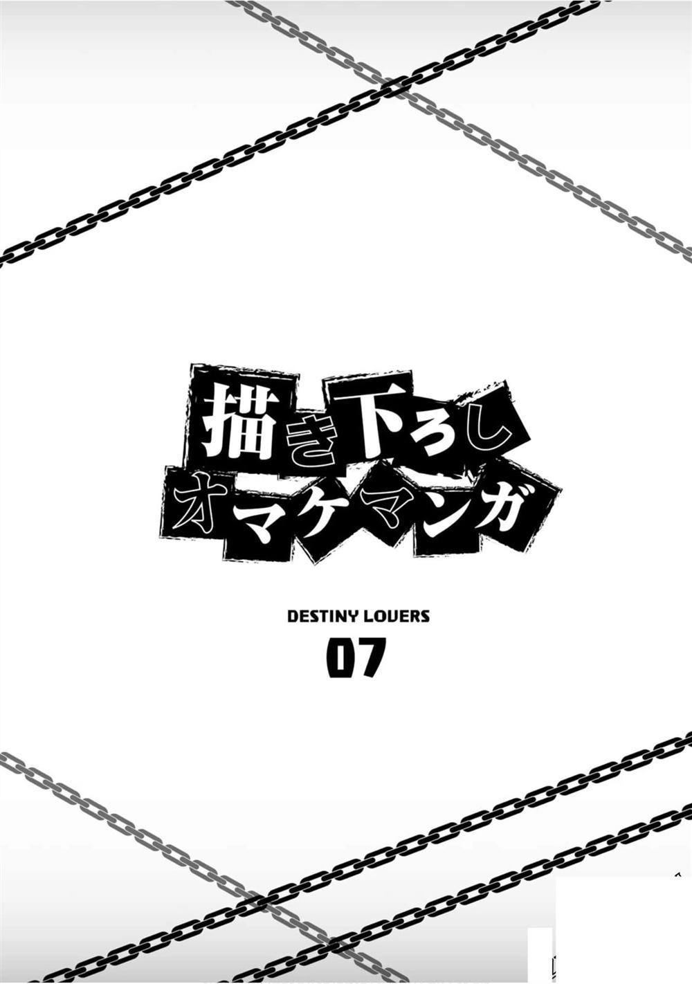 宿命恋人后续漫画,第93.5话1图