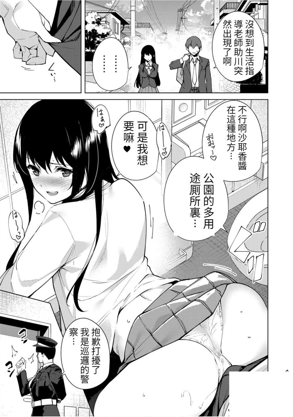 宿命恋人后续漫画,第93.5话4图