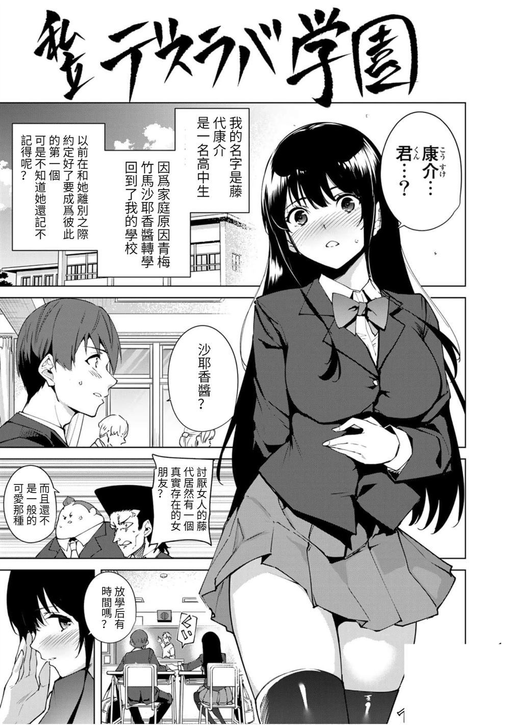 宿命恋人后续漫画,第93.5话2图