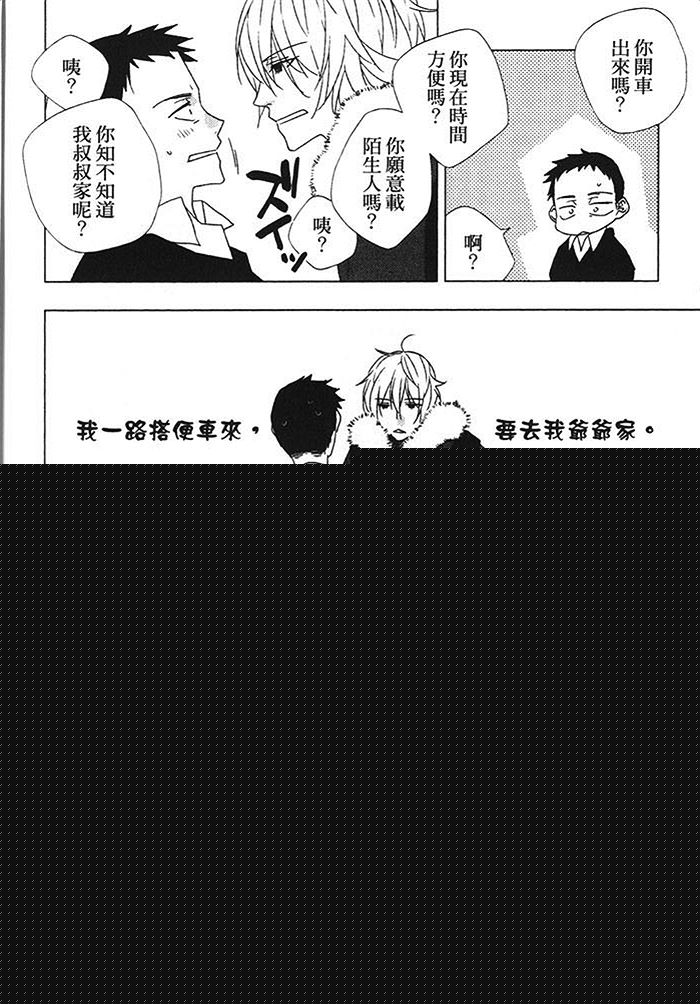 夏天来了 要接吻吗漫画,第1话2图