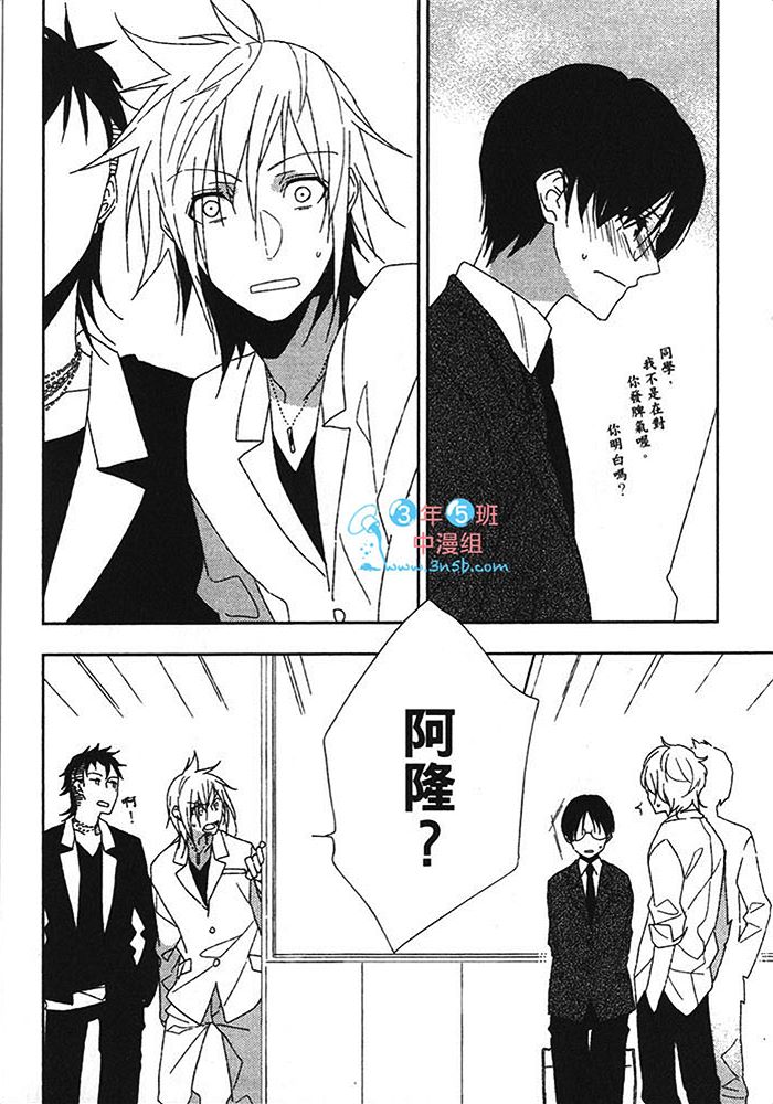 夏天来了 要接吻吗漫画,第1话4图