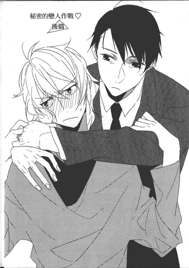 夏天来了 要接吻吗漫画,第1话5图