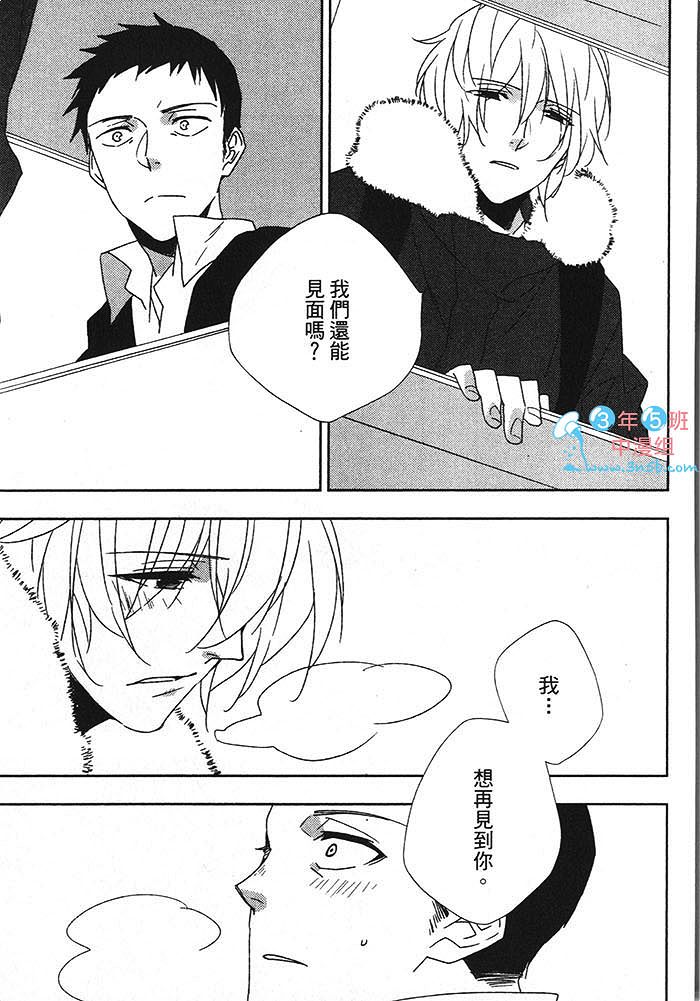 夏天来了 要接吻吗漫画,第1话5图