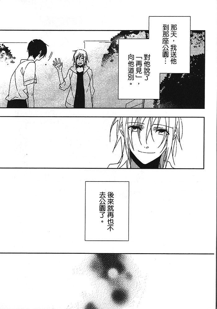 夏天来了 要接吻吗漫画,第1话1图