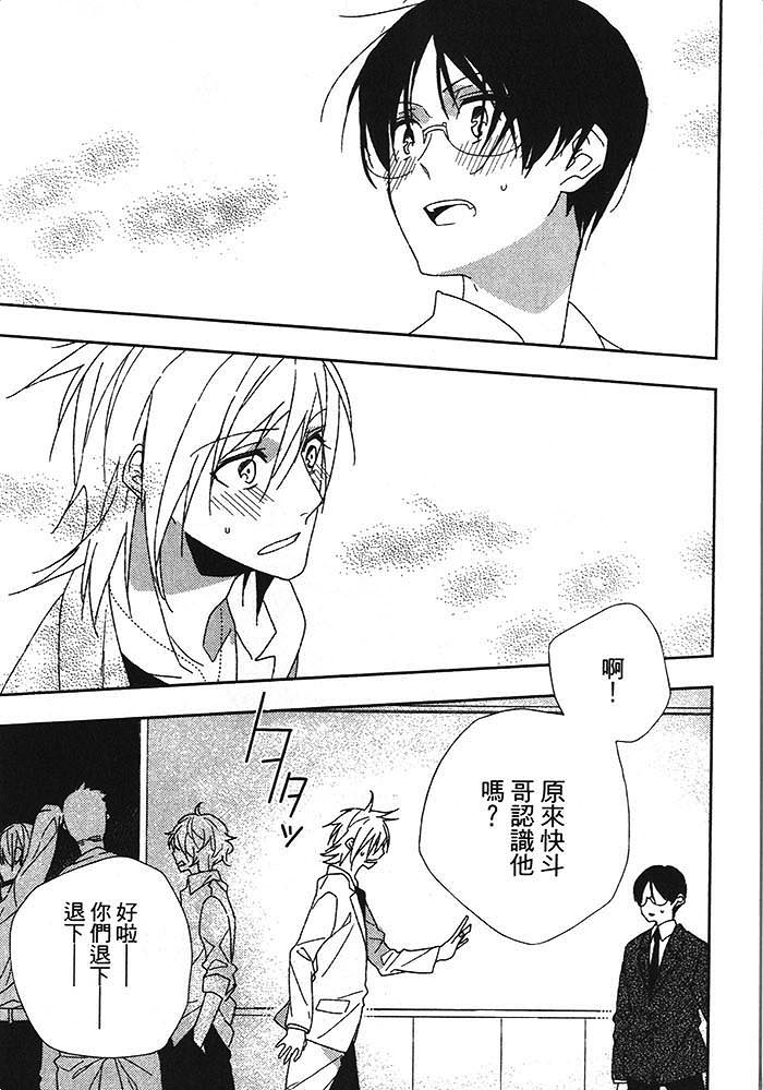 夏天来了 要接吻吗漫画,第1话5图