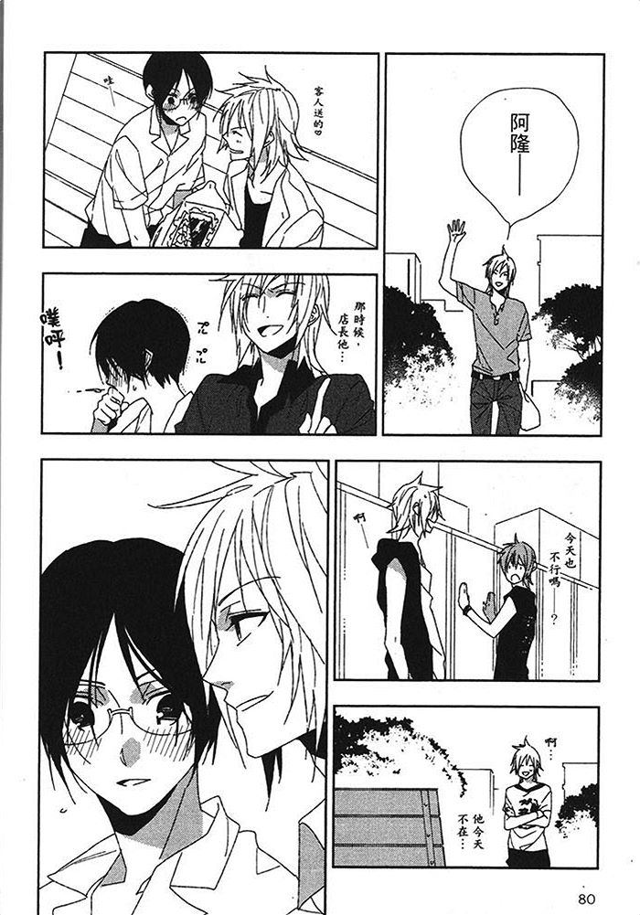 夏天来了 要接吻吗漫画,第1话4图