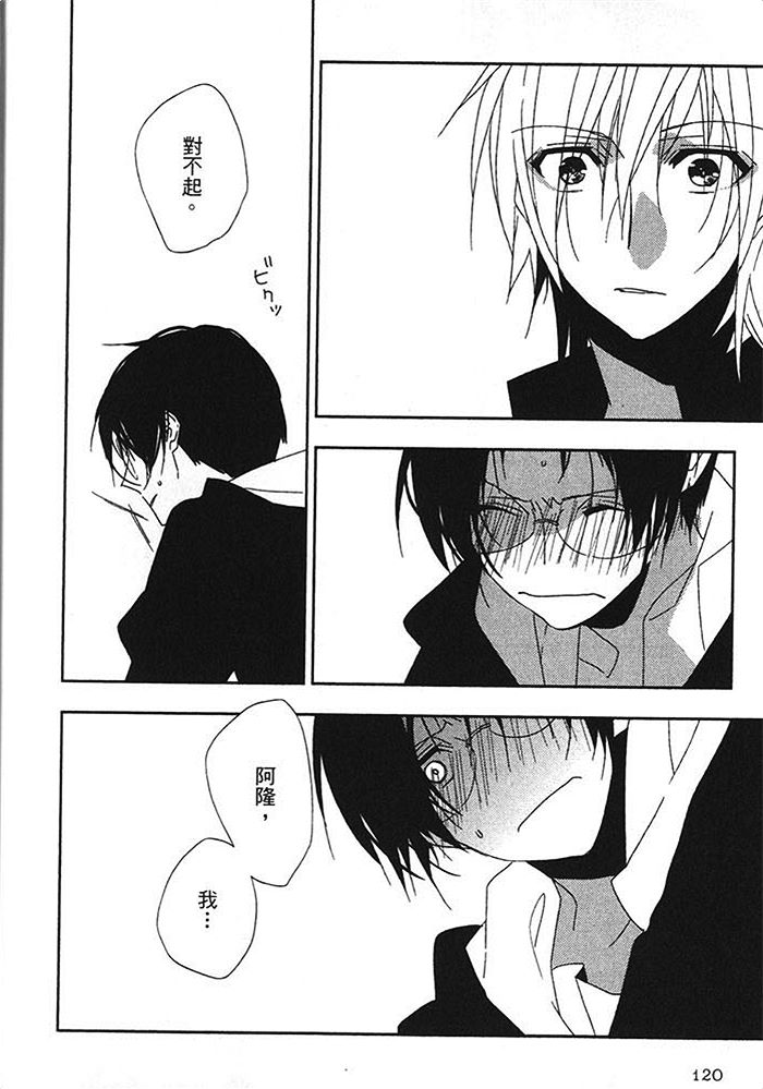 夏天来了 要接吻吗漫画,第1话4图