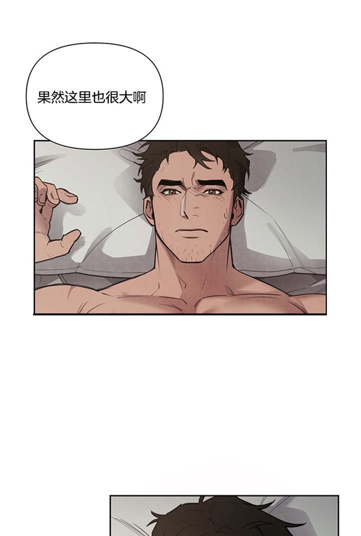 大公阁下小说原著在线阅读漫画,第8话1图