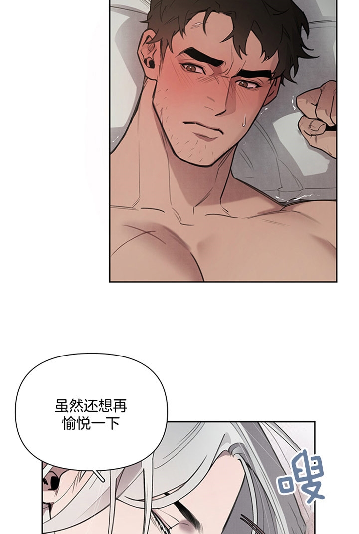 大公阁下小说原著在线阅读漫画,第8话2图