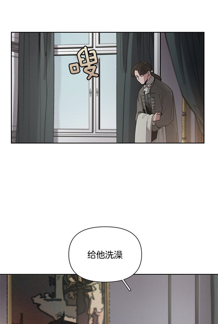 大公阁下小说原著在线阅读漫画,第8话4图