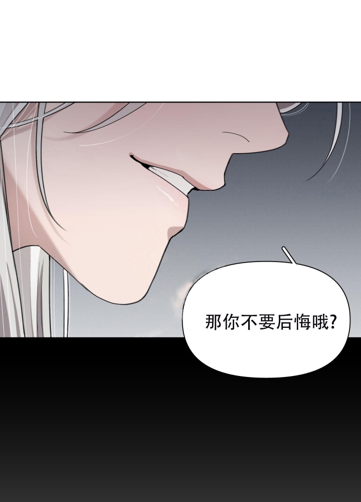 大公阁下小说结局漫画,第70话3图