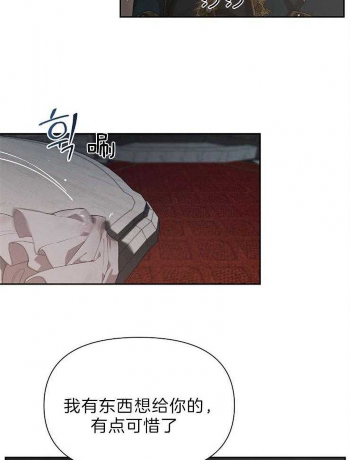 公爵阁下的玩具漫画,第52话4图