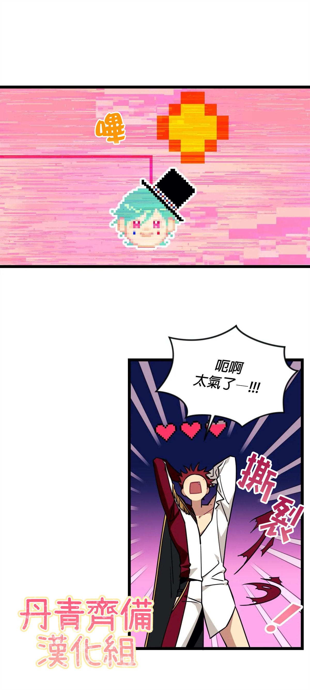 说出你的愿望吧漫画在线阅读漫画,第24话4图