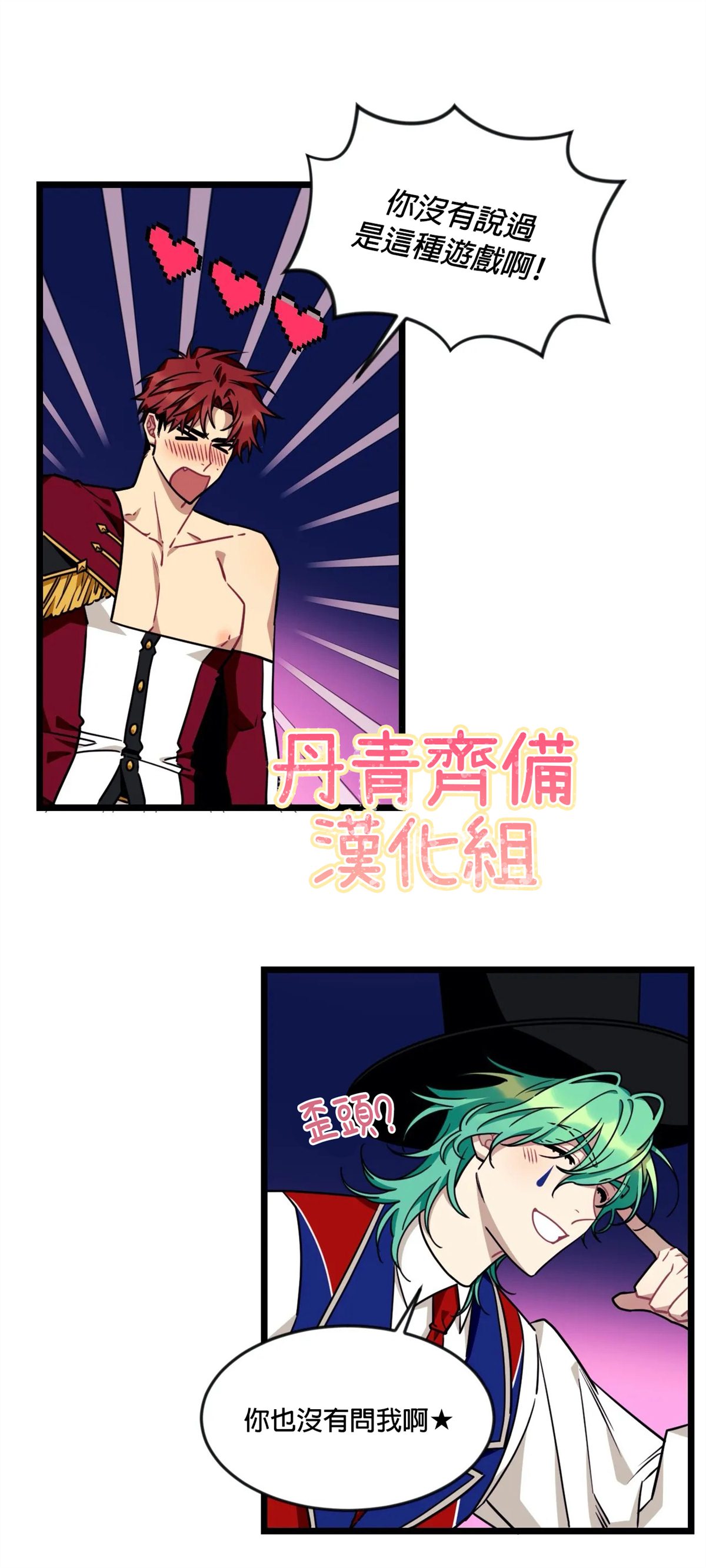 说出你的愿望吧漫画在线阅读漫画,第24话1图