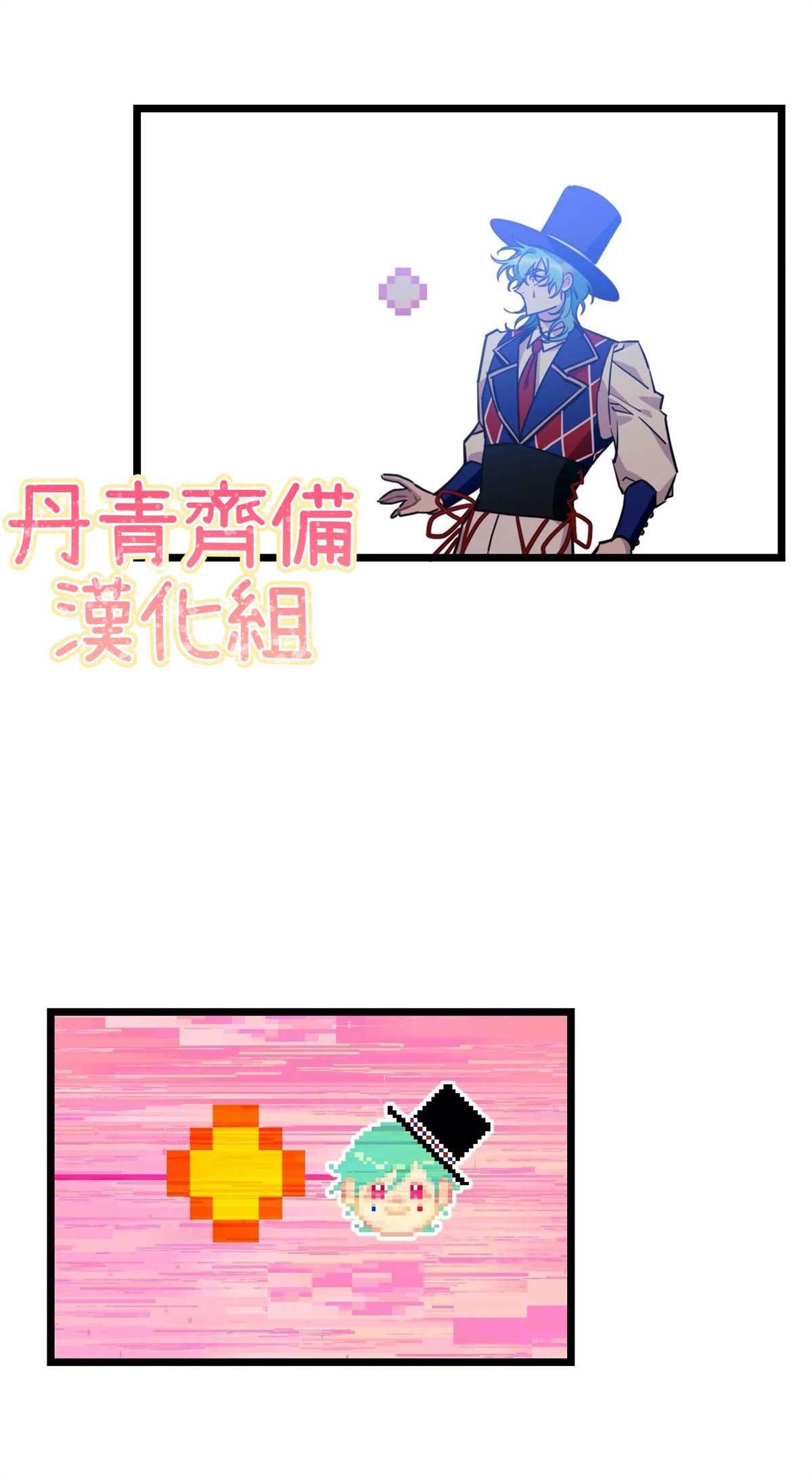 说出你的愿望吧漫画在线阅读漫画,第24话3图