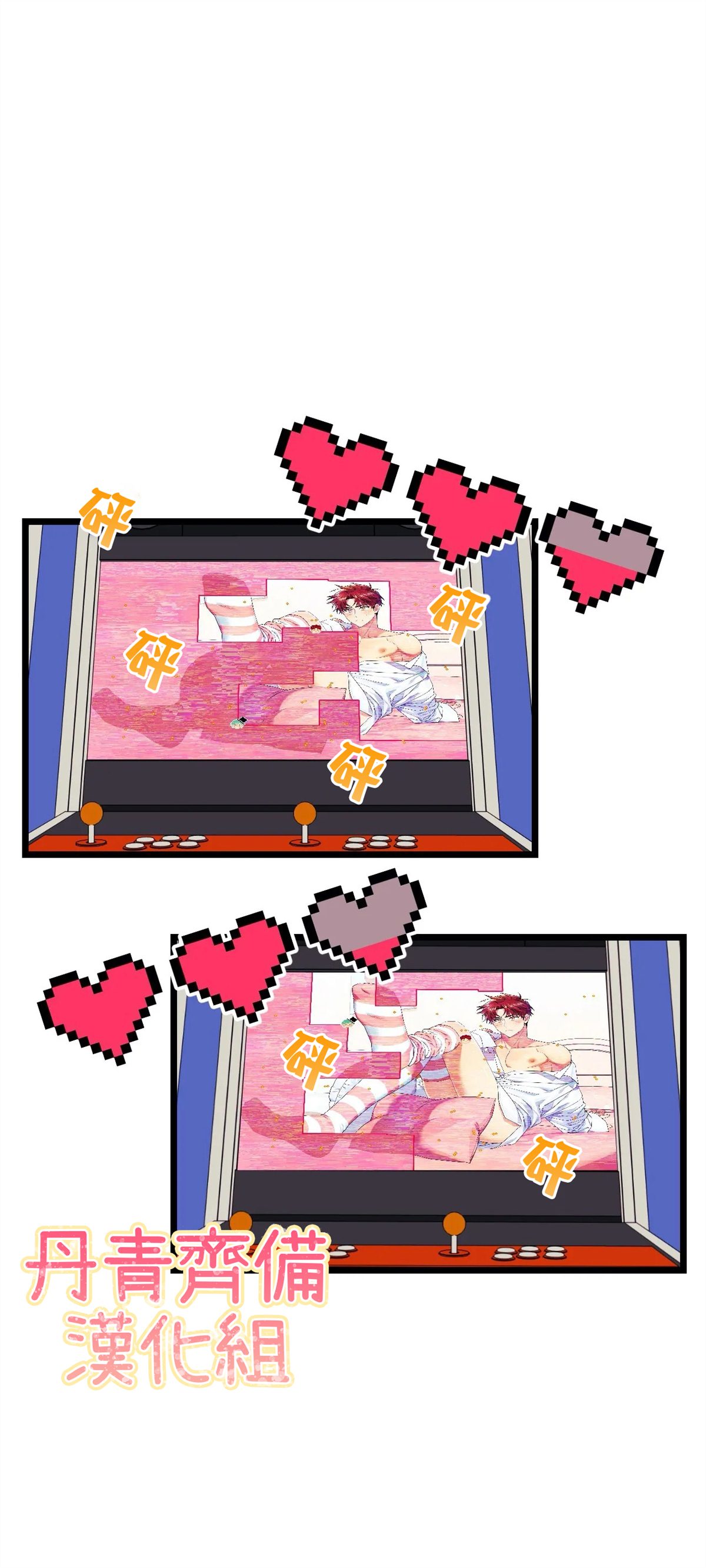 说出你的愿望吧漫画在线阅读漫画,第24话5图