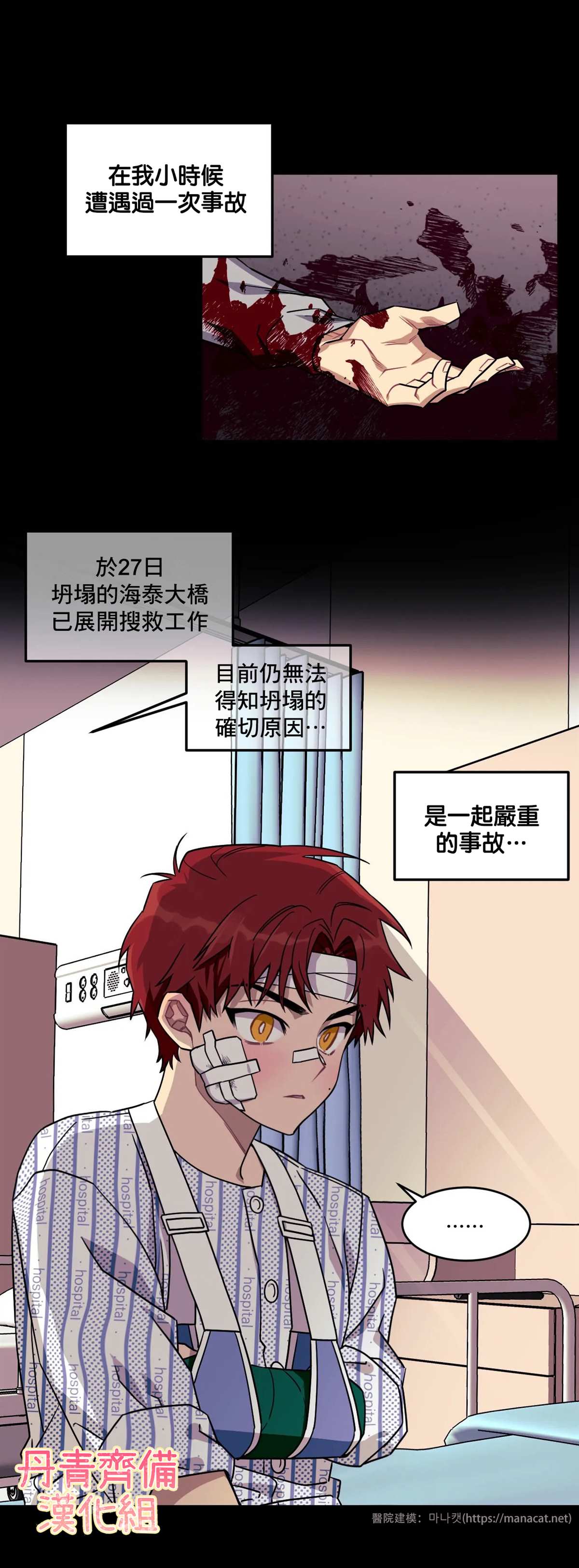 说出你的愿望吧演唱漫画,第1话5图