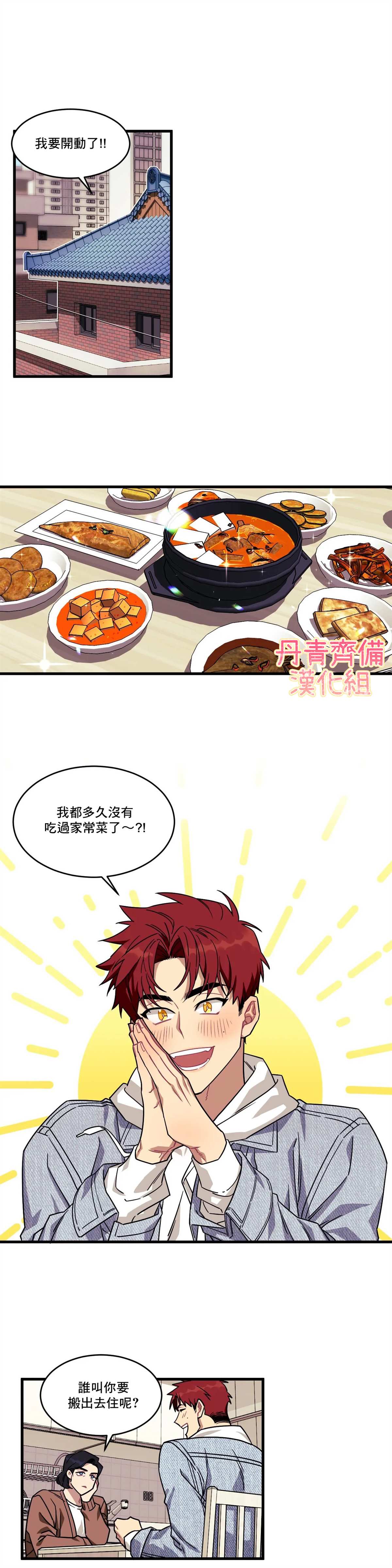 说出你的愿望吧演唱漫画,第1话1图