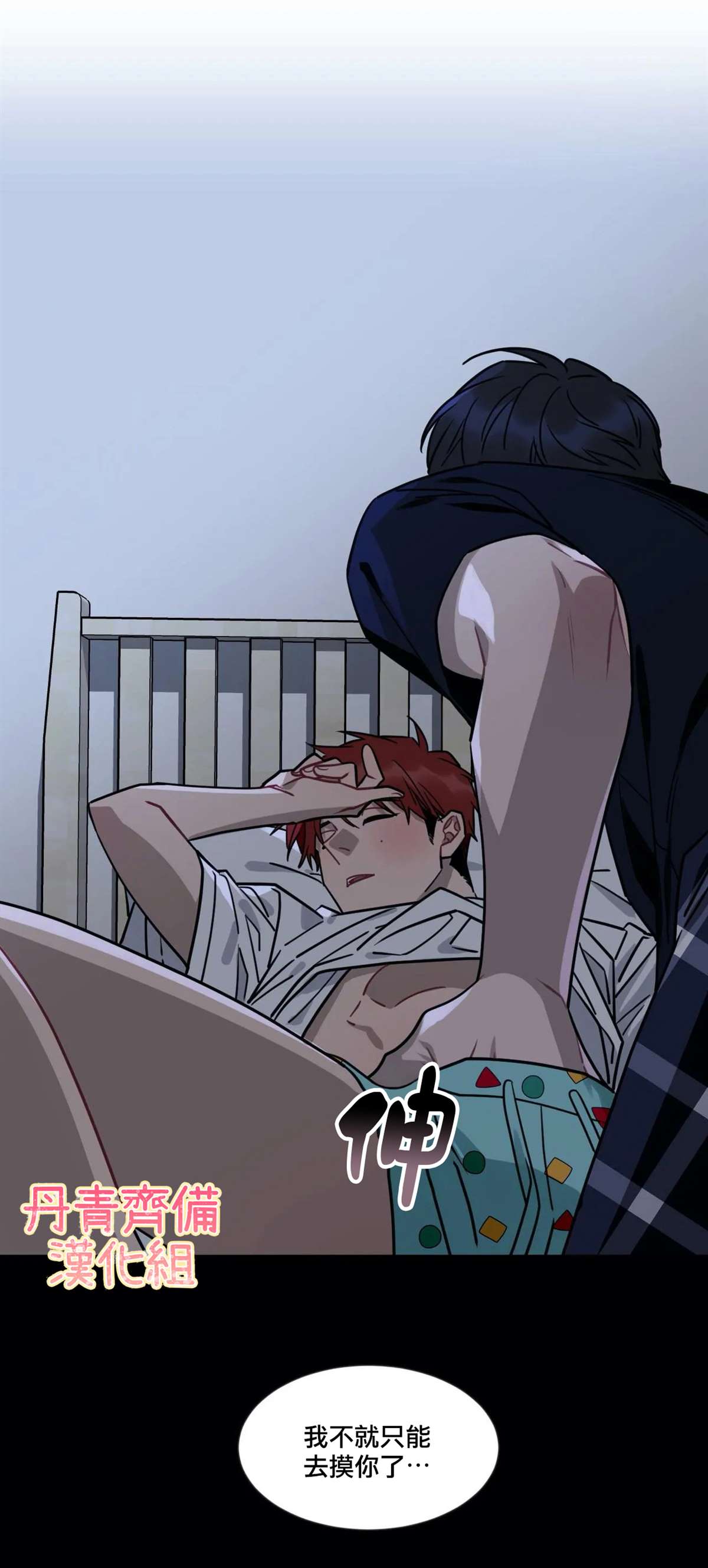 说出你的愿望吧漫画在线阅读漫画,第10话4图