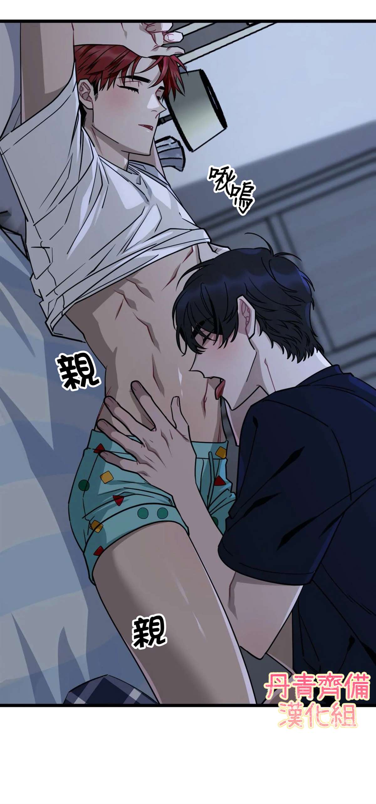 说出你的愿望吧漫画在线阅读漫画,第10话2图