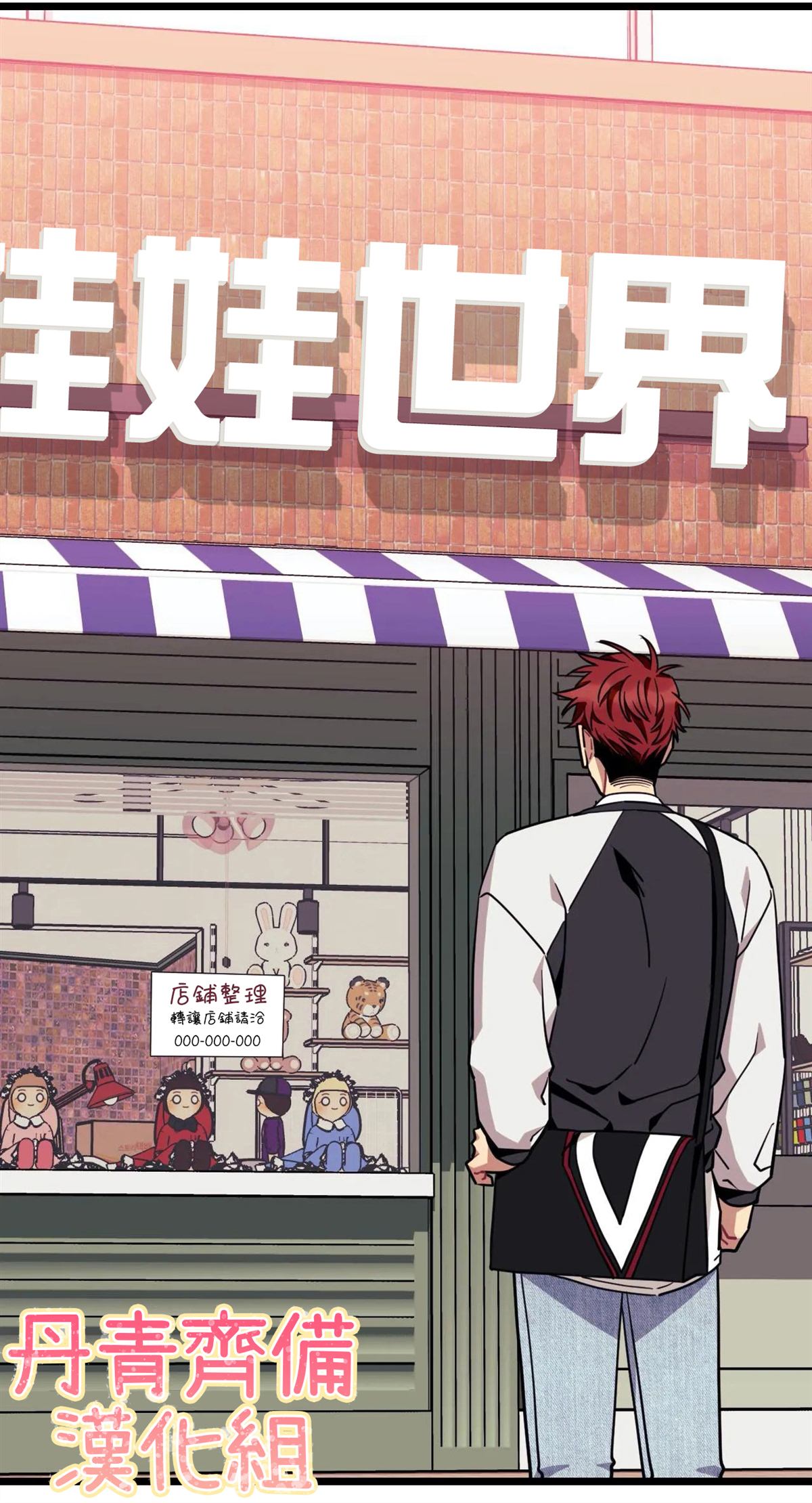 说出你的愿望吧演唱漫画,第22话3图