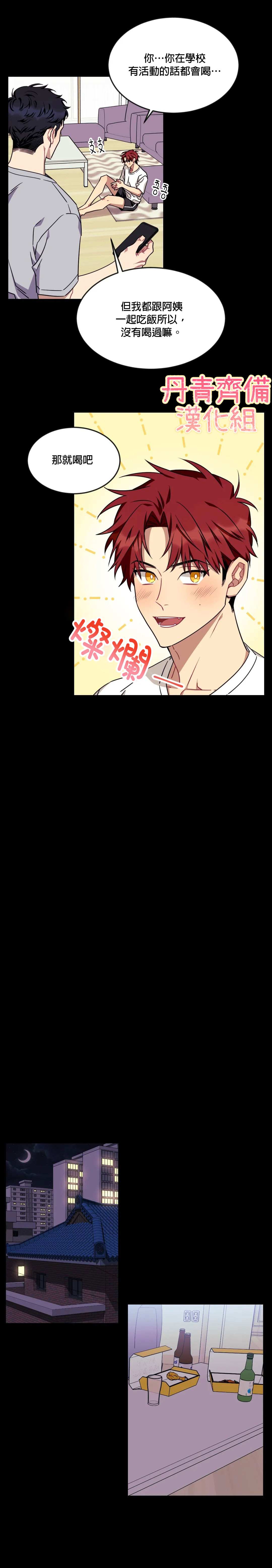 说出你的愿望吧漫画全集免费下拉式漫画漫画,第41话5图