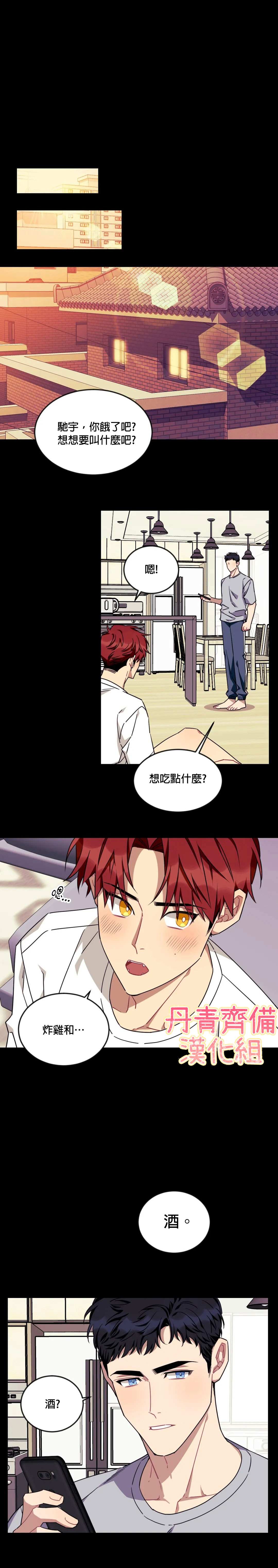 说出你的愿望吧漫画全集免费下拉式漫画漫画,第41话4图