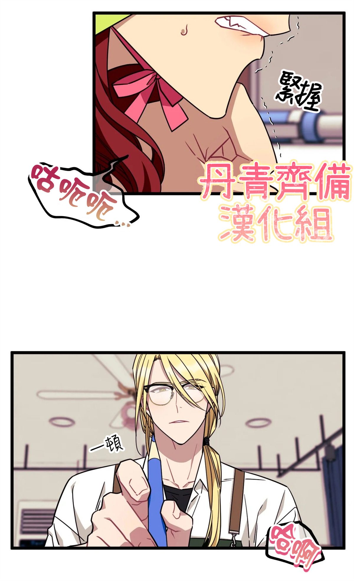 说出你的愿望吧演唱漫画,第21话2图