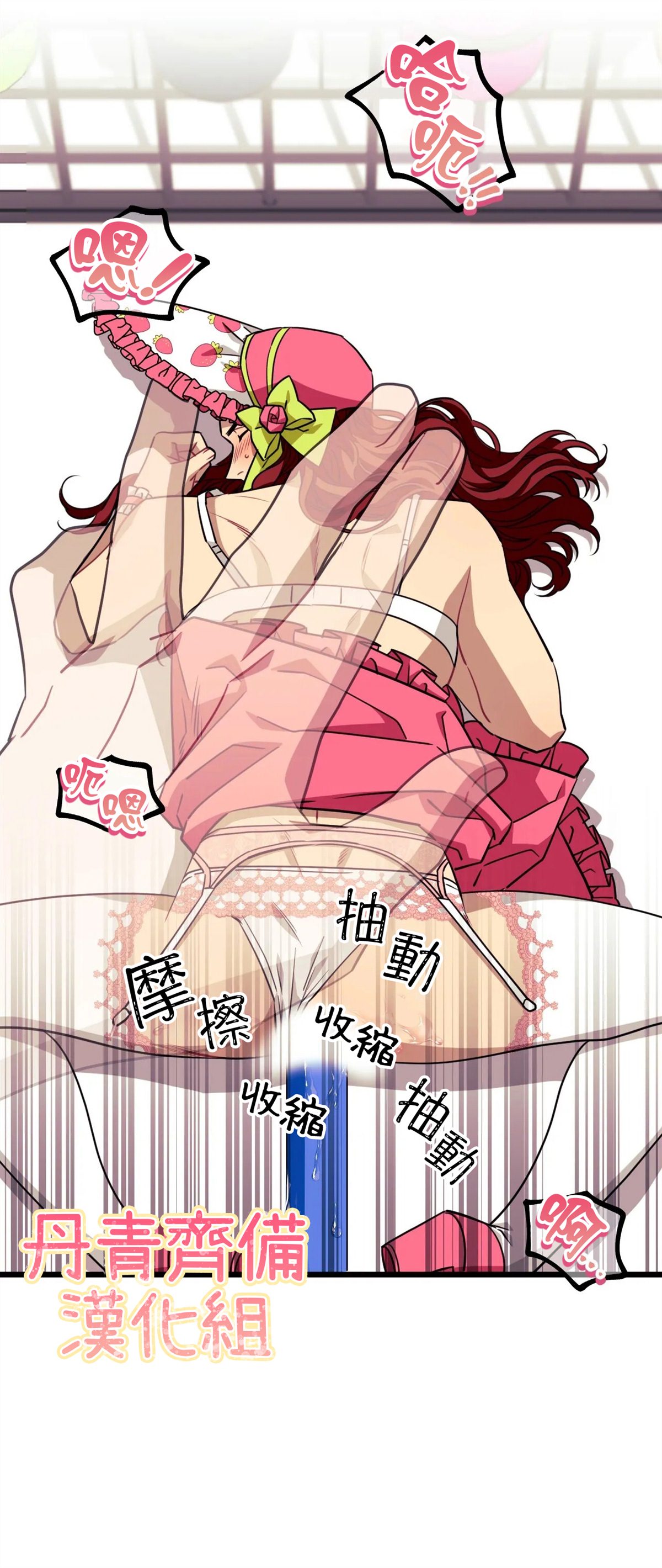 说出你的愿望吧演唱漫画,第21话4图