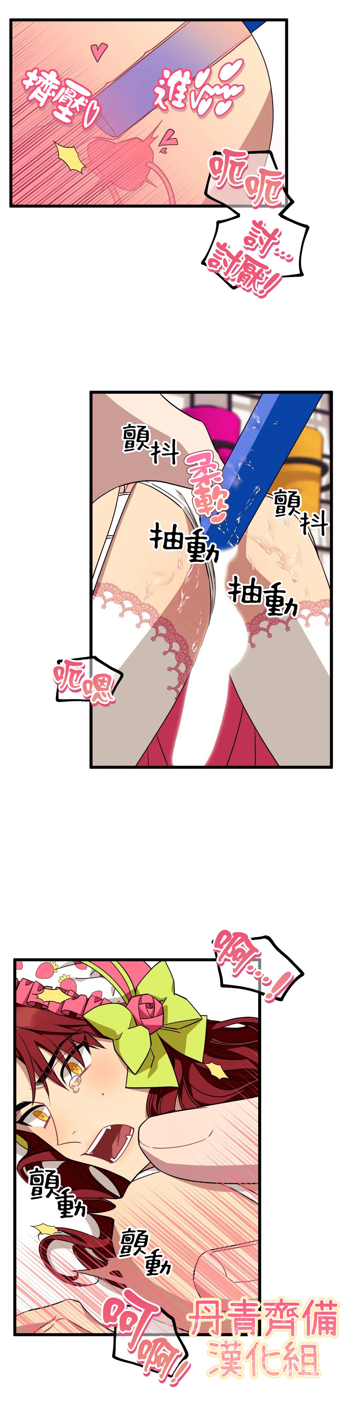 说出你的愿望吧演唱漫画,第21话5图