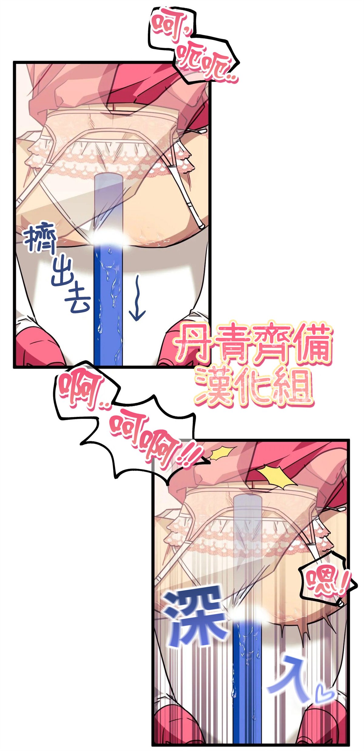 说出你的愿望吧演唱漫画,第21话3图