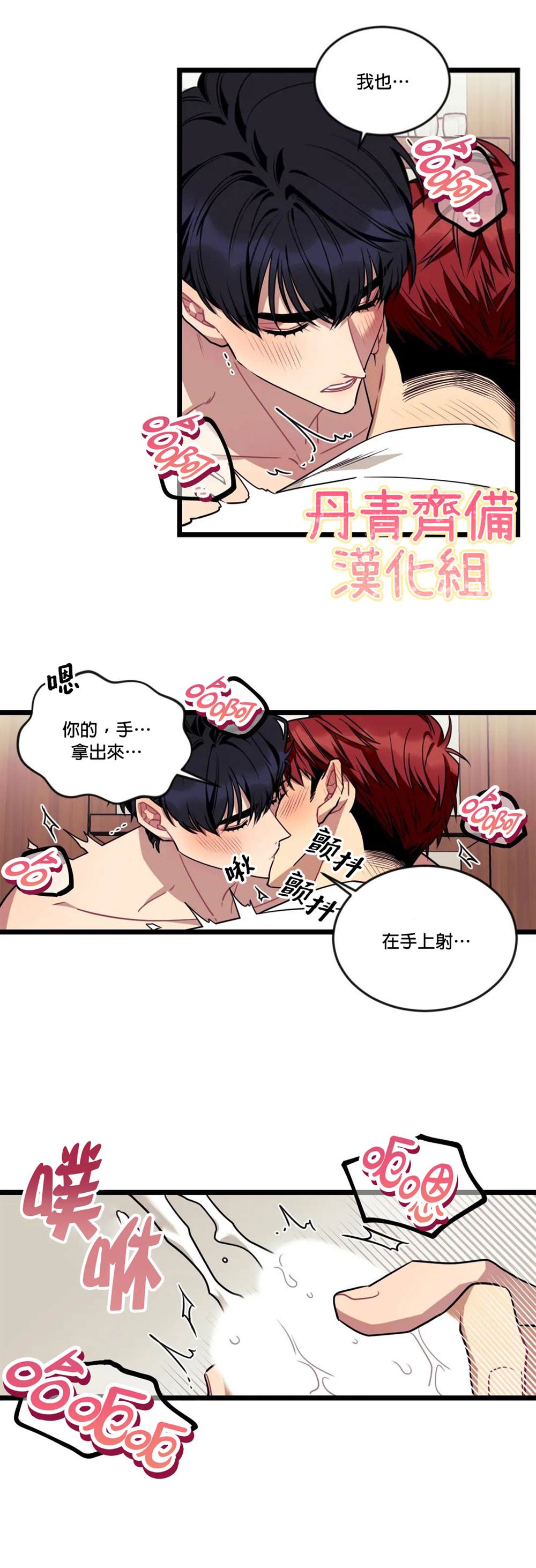 说出你的愿望吧漫画全集免费下拉式漫画漫画,第29话2图