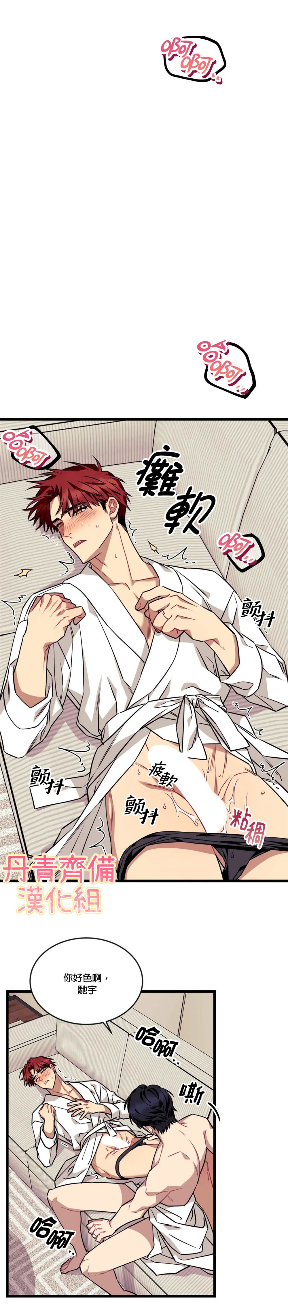 说出你的愿望吧漫画全集免费下拉式漫画漫画,第29话3图