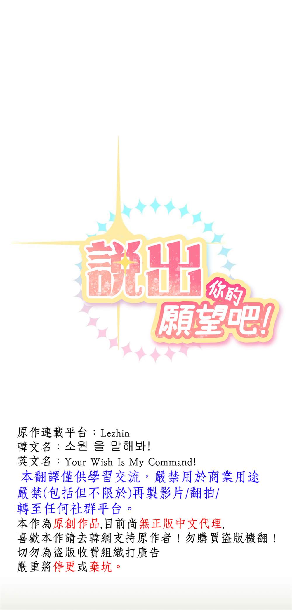 说出你的愿望吧英文歌漫画,第43话4图