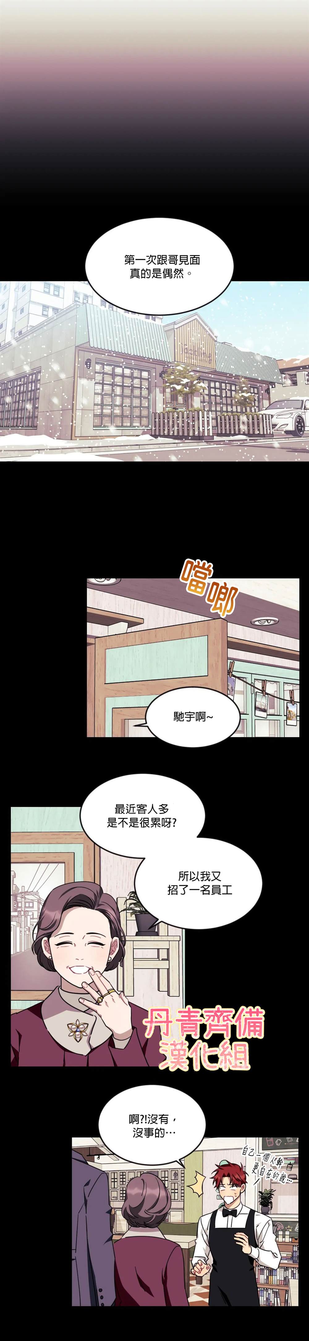 说出你的愿望吧英文歌漫画,第43话5图