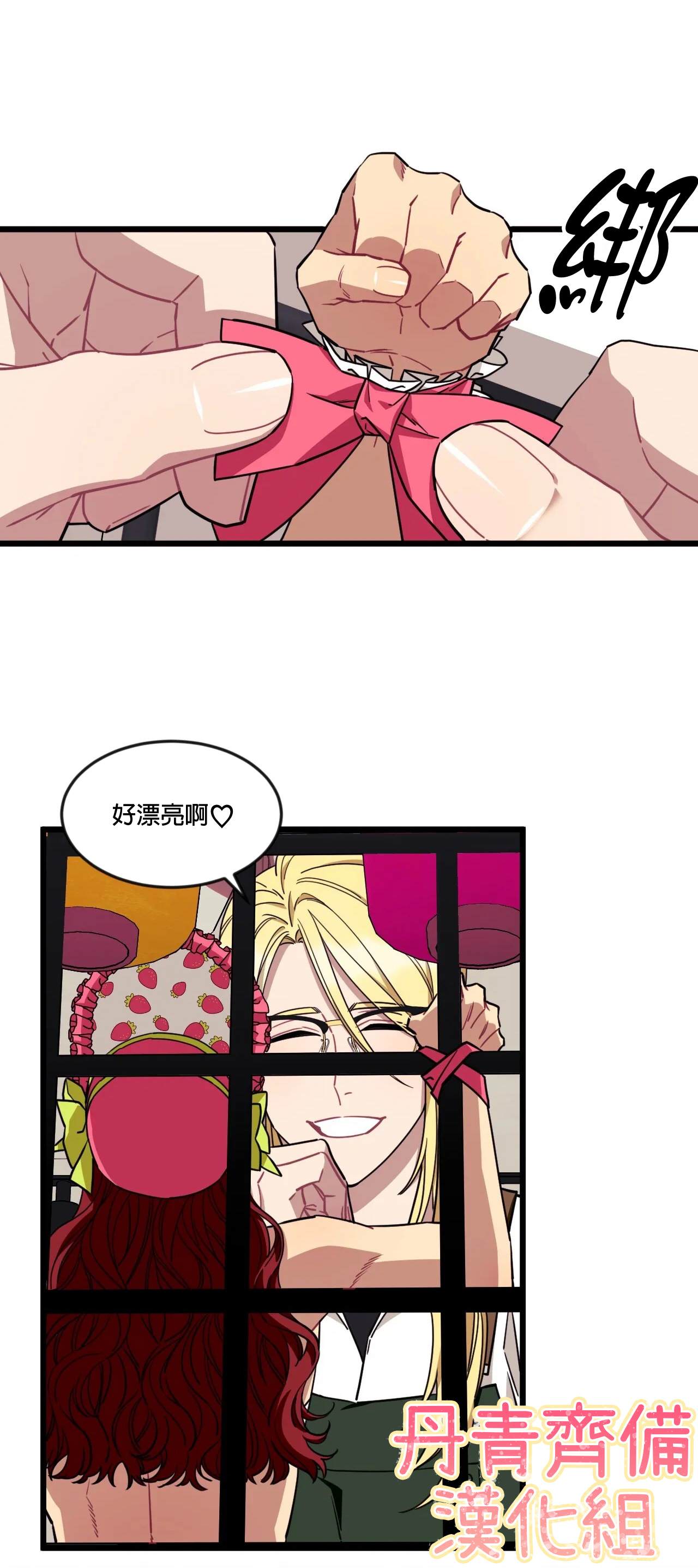 说出你的愿望吧漫画在线阅读漫画,第20话3图