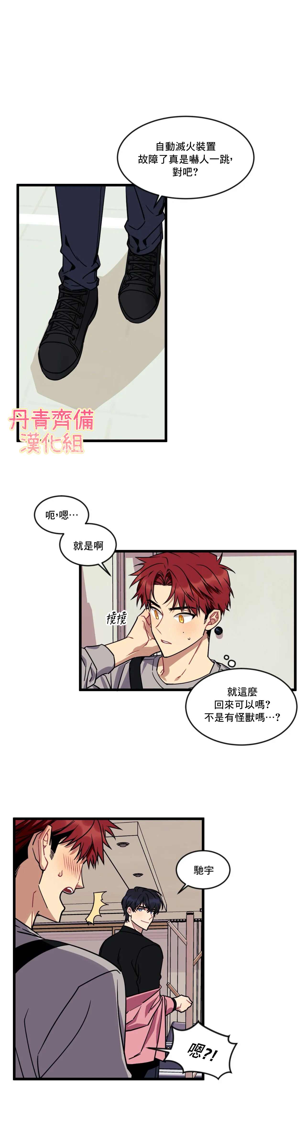 说出你的愿望吧音乐完整版漫画,第7话1图