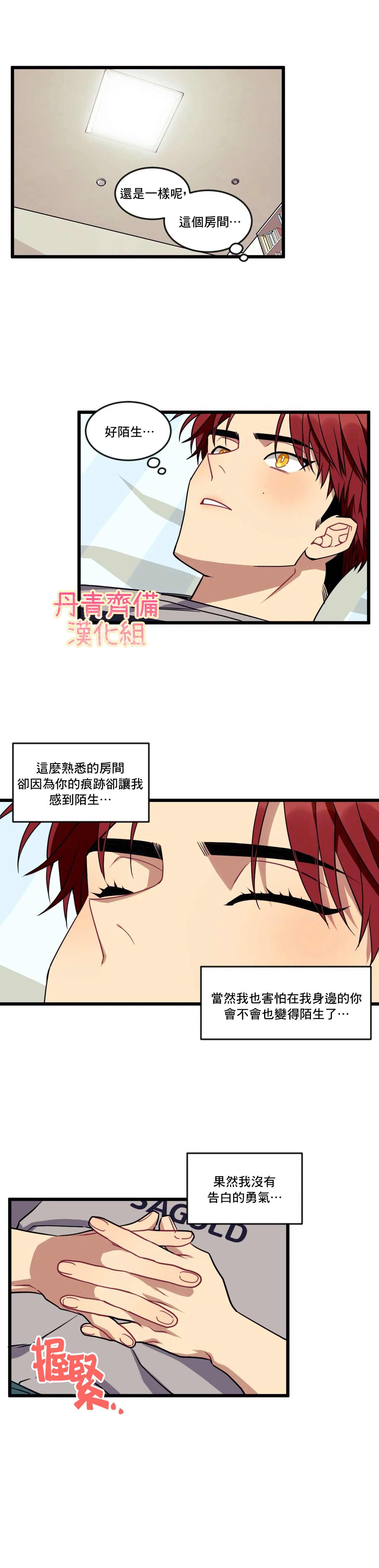 说出你的愿望吧音乐完整版漫画,第7话5图