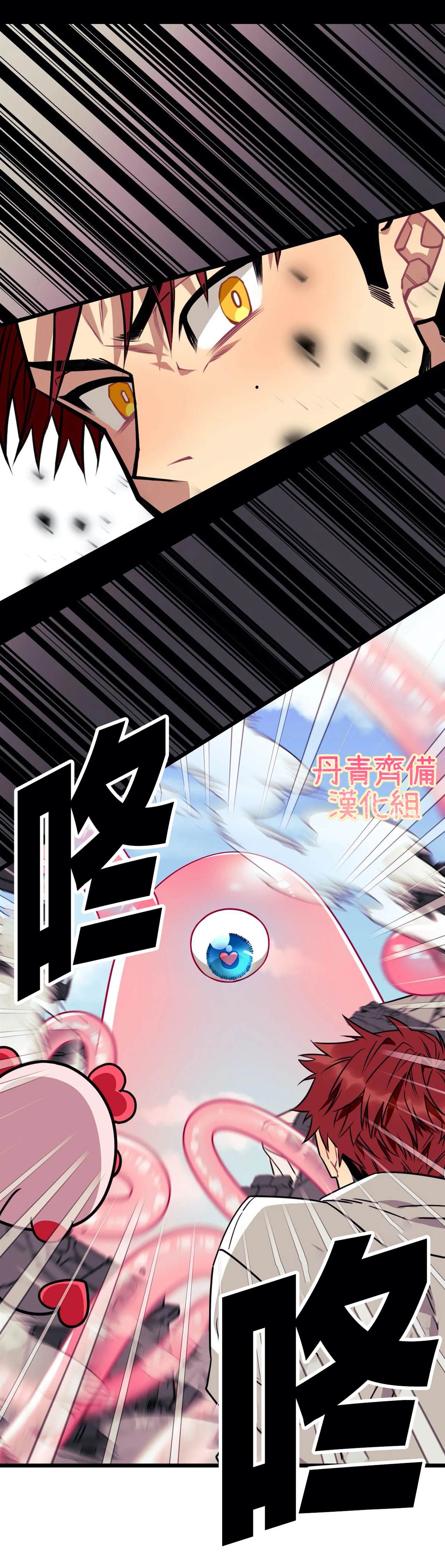 说出你的愿望吧演唱漫画,第2话5图