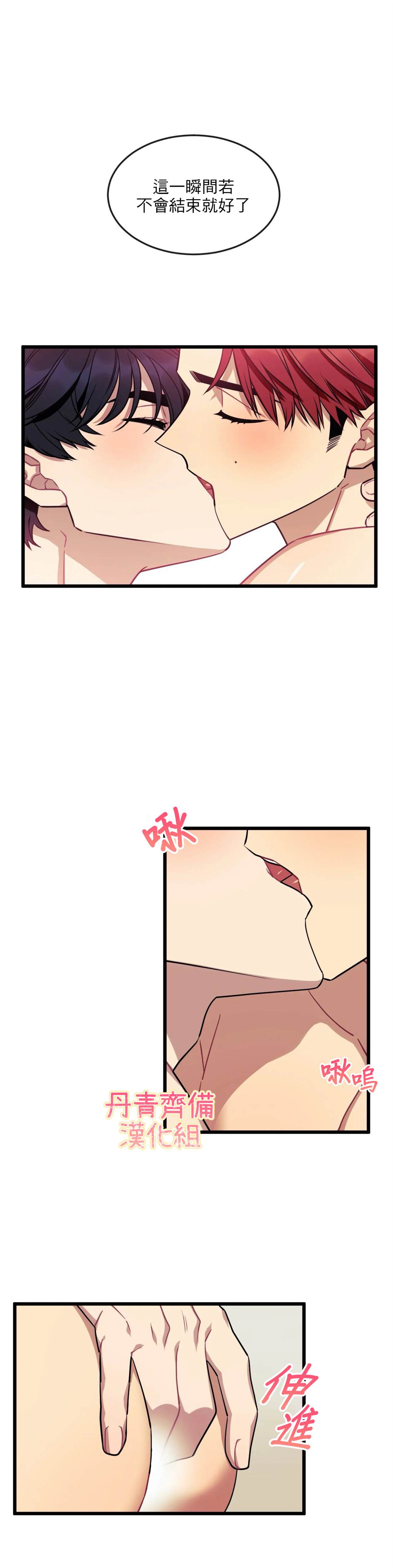 说出你的愿望吧漫画全集免费下拉式漫画漫画,第8话1图