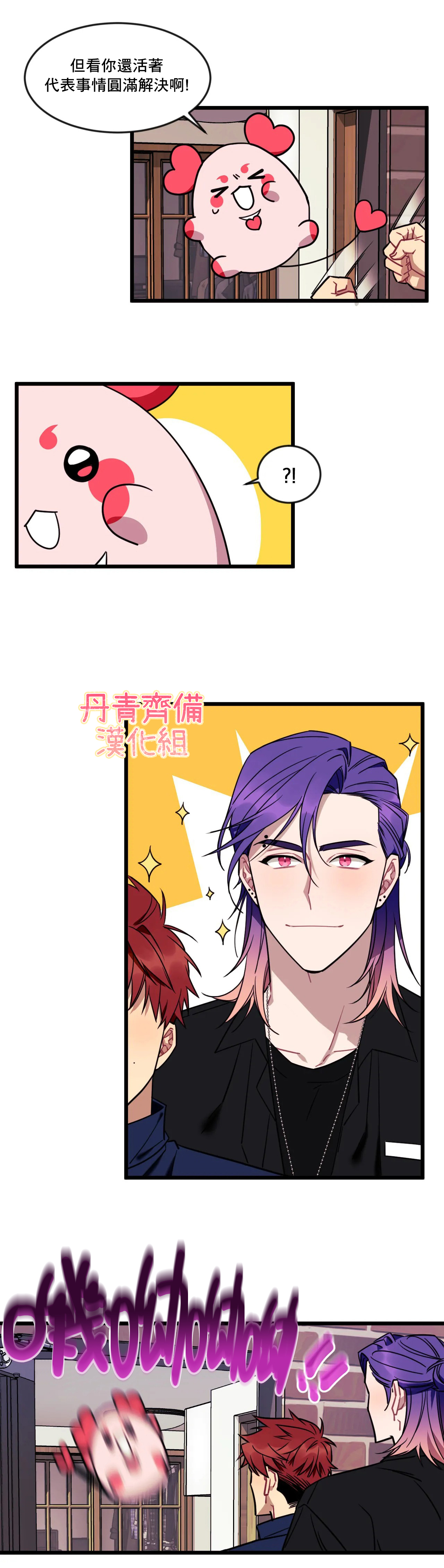 说出你的愿望吧演唱漫画,第5话2图