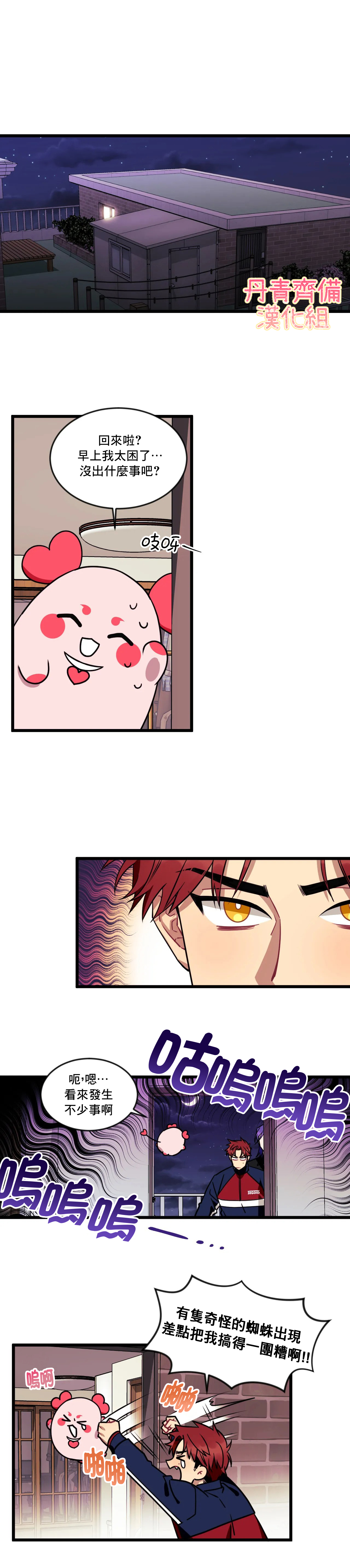 说出你的愿望吧演唱漫画,第5话1图