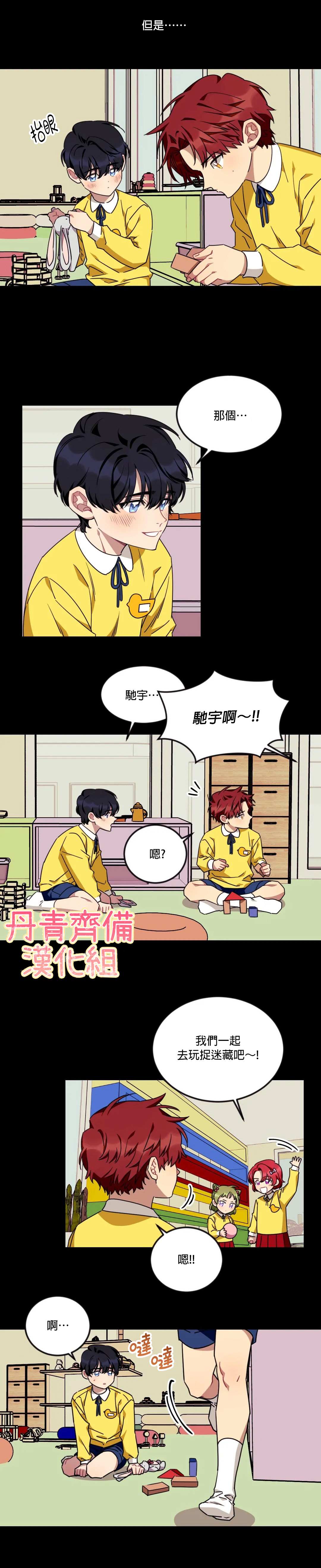 说出你的愿望吧演唱漫画,第40话5图