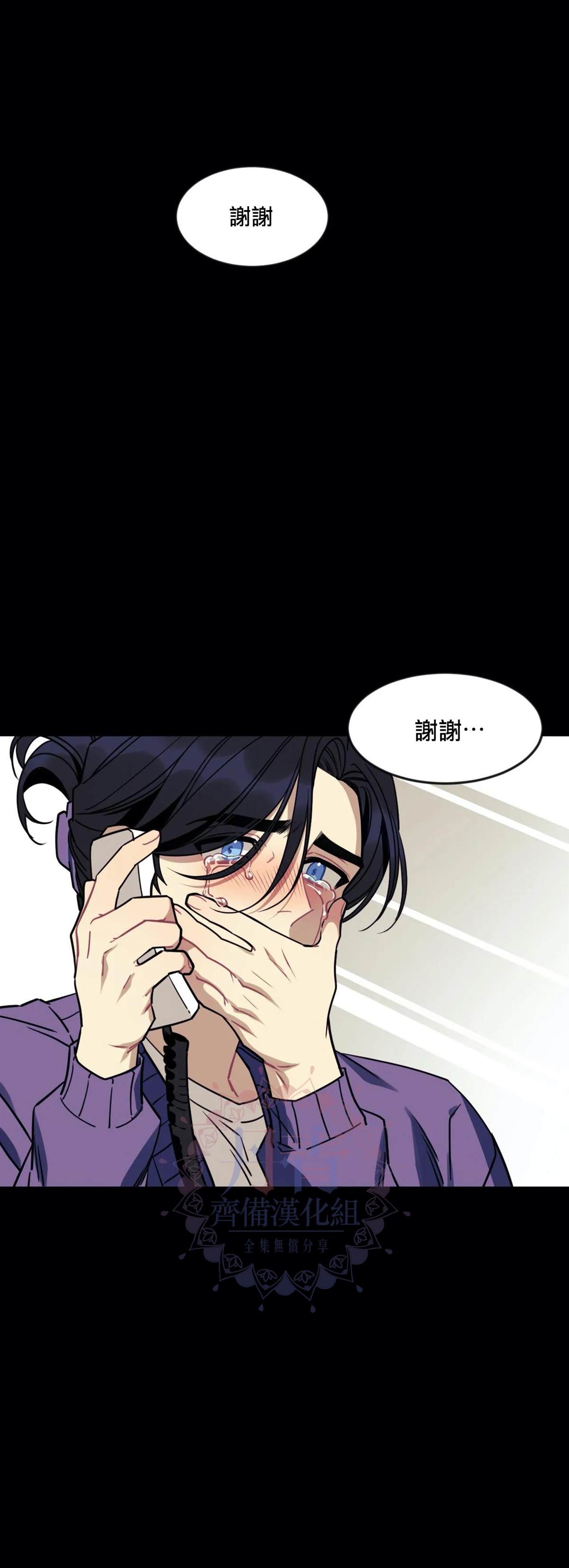 说出你的愿望吧音乐完整版漫画,第11话2图