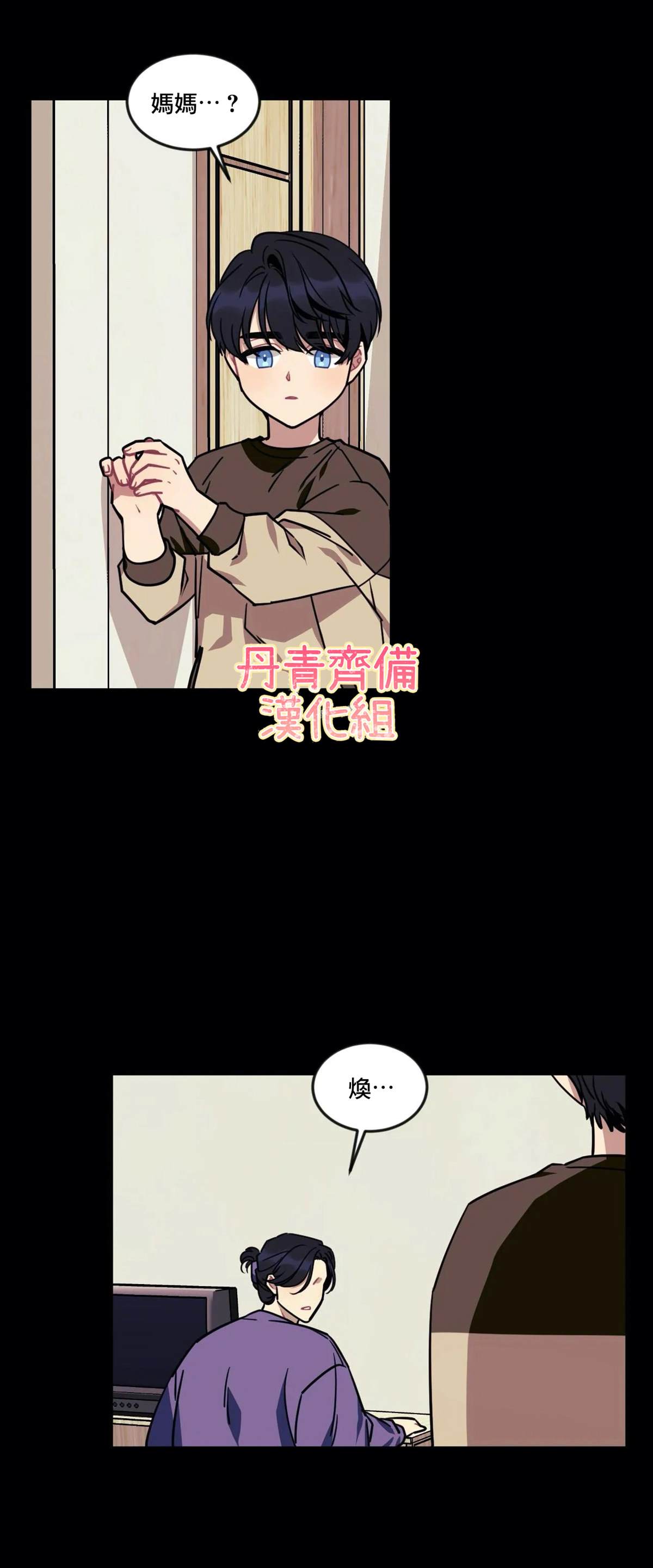 说出你的愿望吧音乐完整版漫画,第11话3图